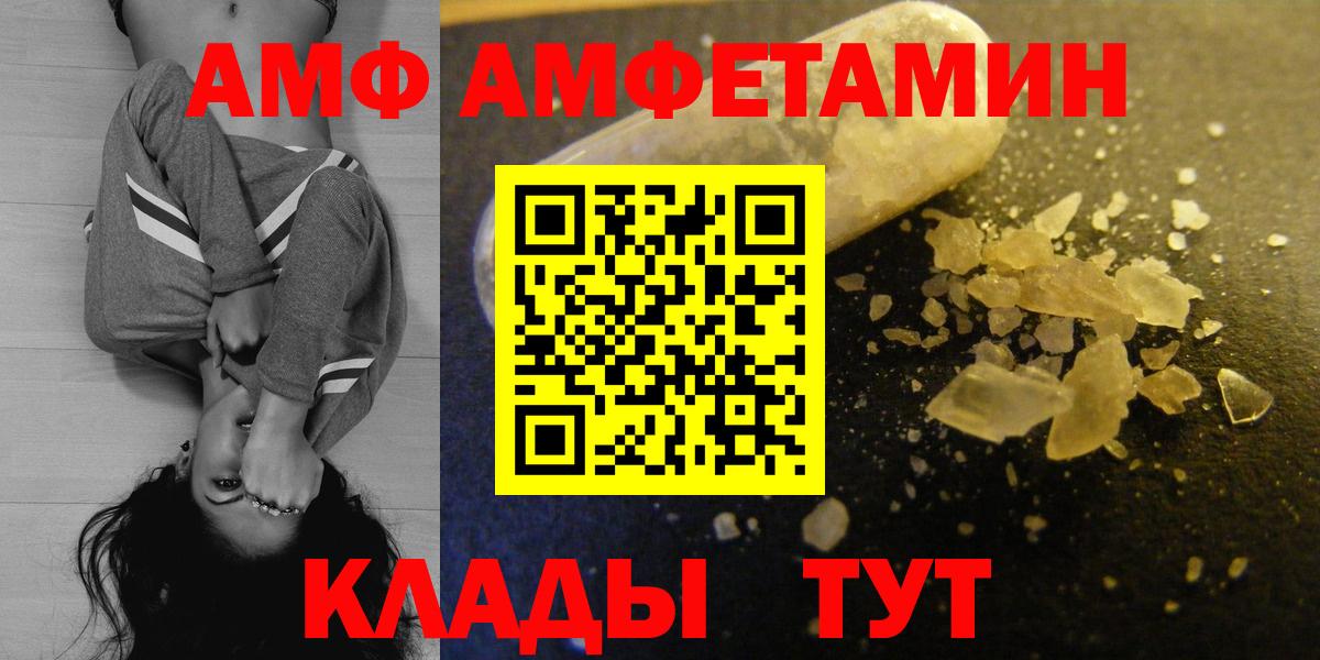 АМФ  АМФ Premium  Вход с VPN  Ногинск 