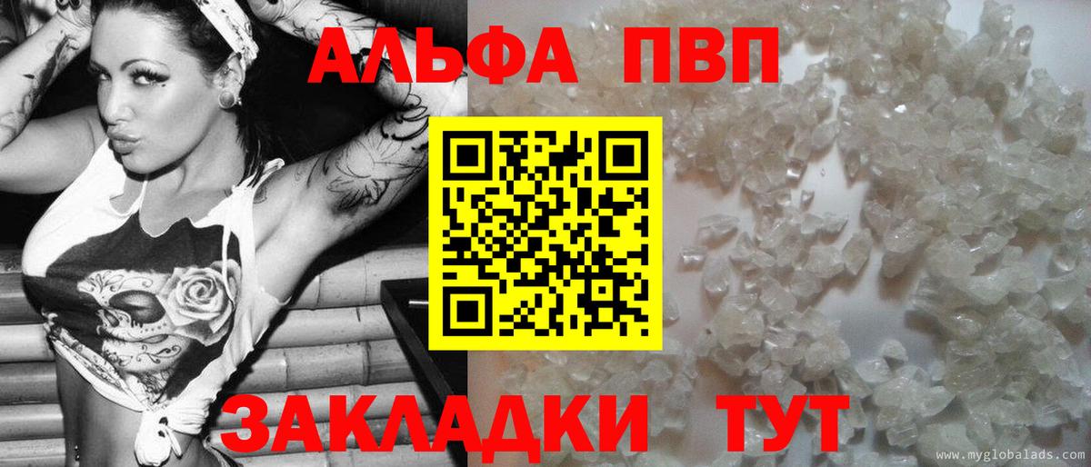 Альфа ПВП мука  Альфа ПВП кристаллы  Вход с VPN  сколько стоит  Ногинск  Alpha-PVP 