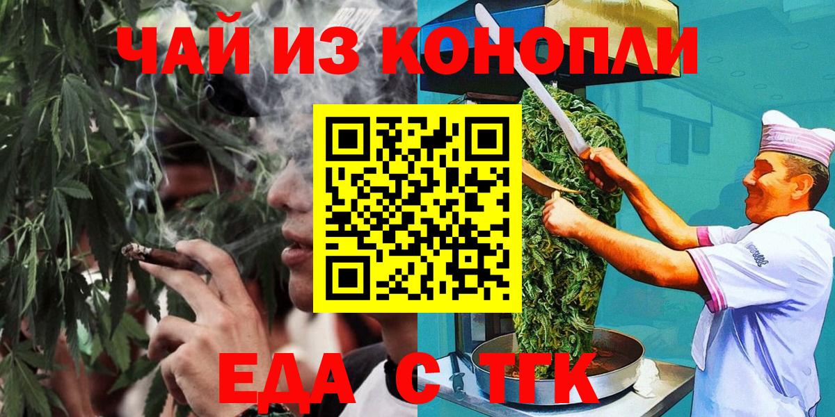 Cannafood марихуана  Вход с VPN  Ногинск 
