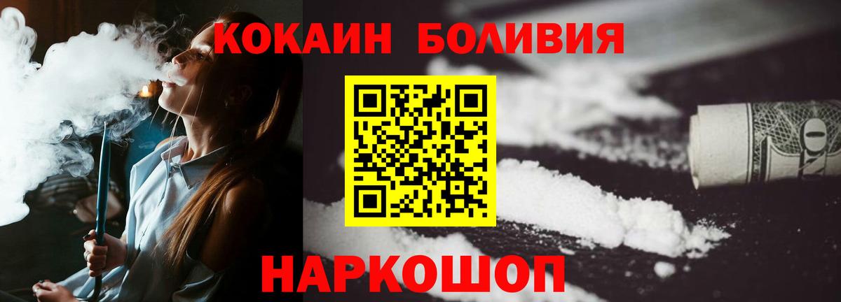Ногинск  Cocaine Эквадор  Кокаин Fish Scale  наркотики  Вход с VPN 