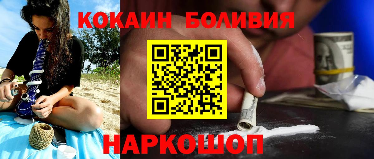 COCAIN Эквадор Ногинск