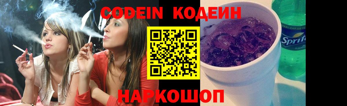 Кодеиновый сироп Lean напиток Lean (лин)  Кодеиновый сироп Lean напиток Lean (лин)  Ногинск  Вход с VPN 