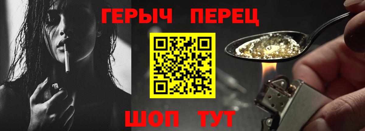 Героин белый Ногинск