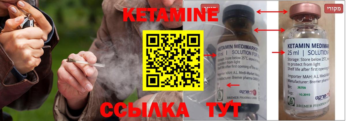 КЕТАМИН ketamine  Вход с VPN  Ногинск  КЕТАМИН ketamine 