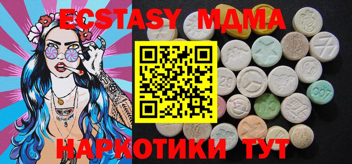 МДМА молли Ногинск