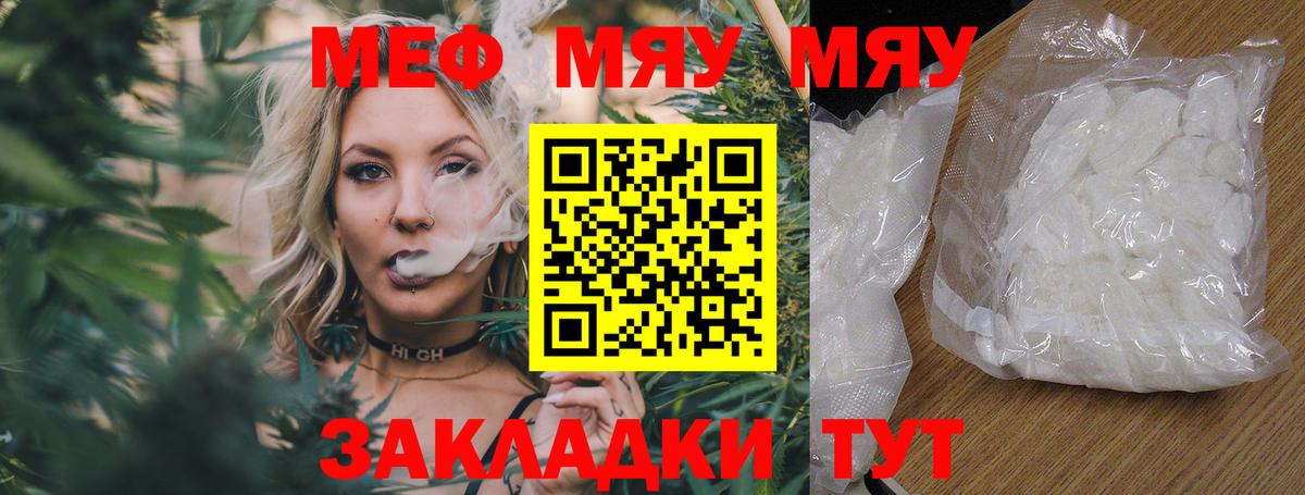 Ногинск  МЕФ кристаллы  МЕФ  Меф  Вход с VPN 