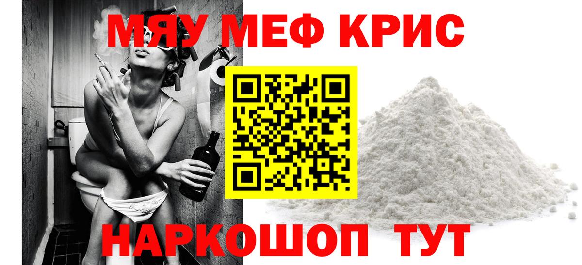 Мефедрон Ногинск