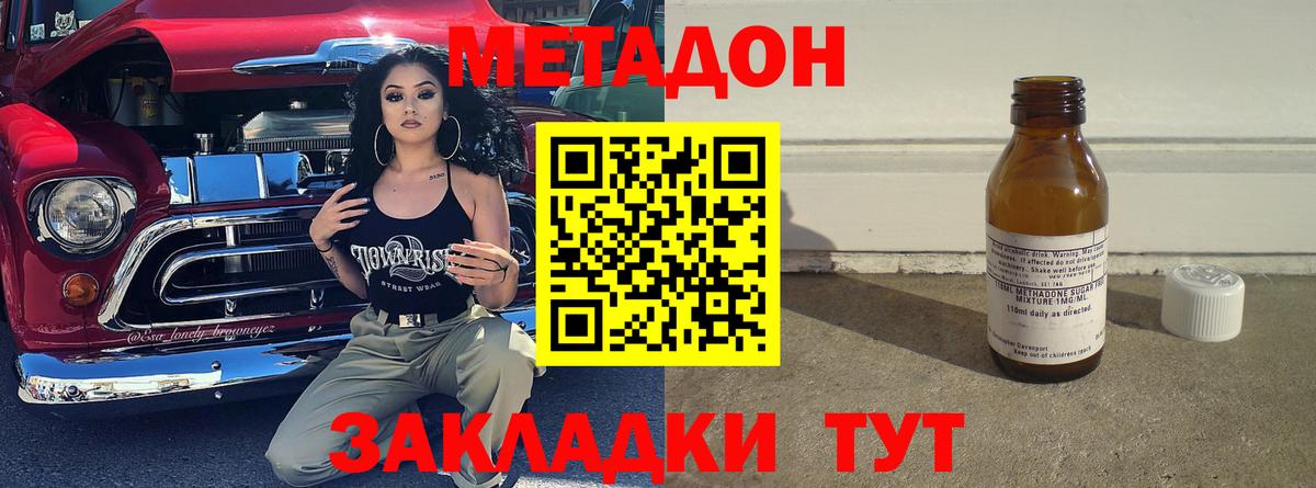 Метадон VHQ Ногинск
