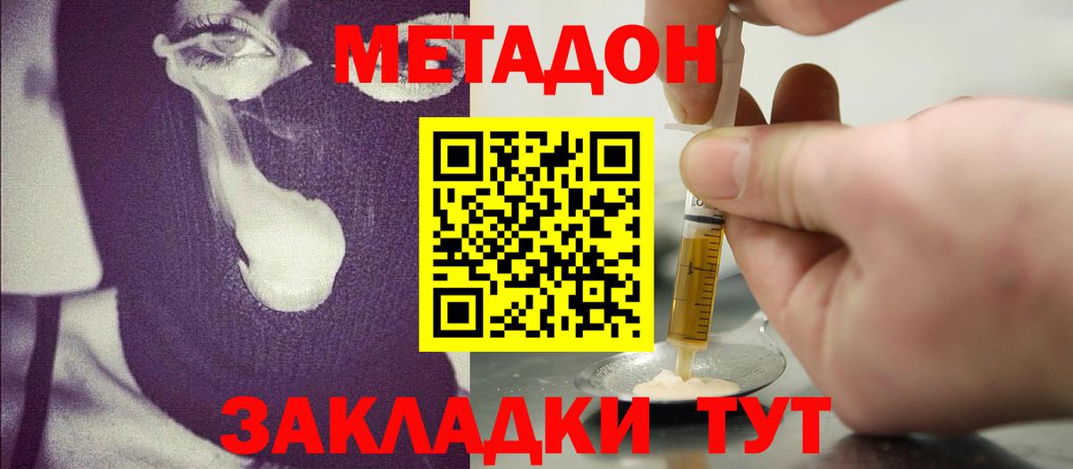 МЕТАДОН мёд  Вход с VPN  Ногинск  мориарти клад  МЕТАДОН VHQ 