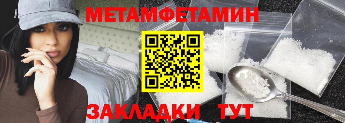 МЕТАМФЕТАМИН кристалл Ногинск