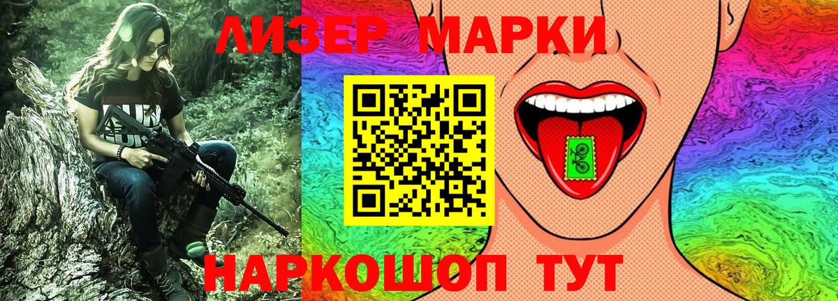 Марки N-bome 1,8мг Ногинск